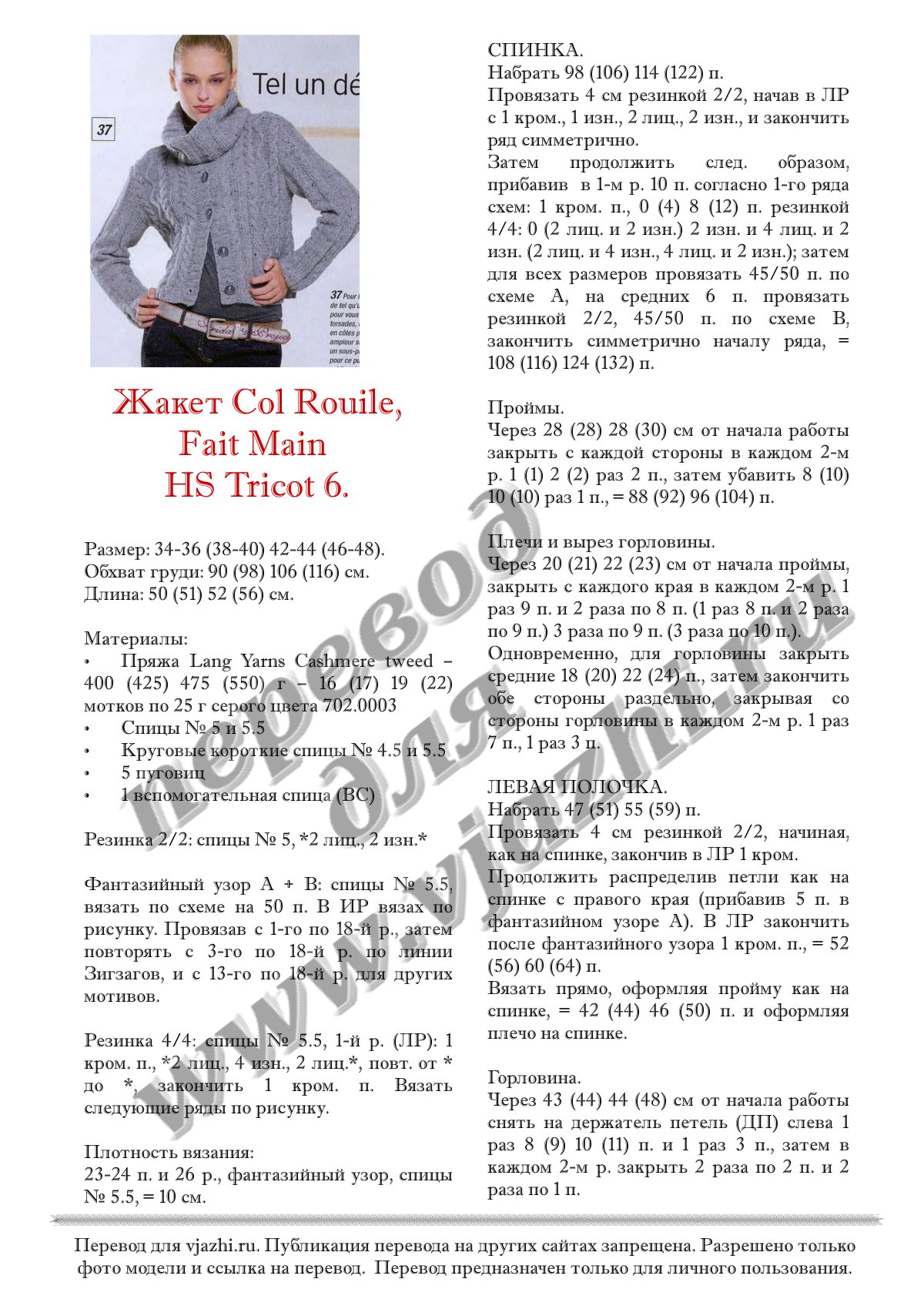 Col_Roule_p1